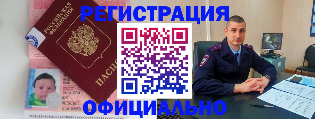 прописка поиск в Каспийске