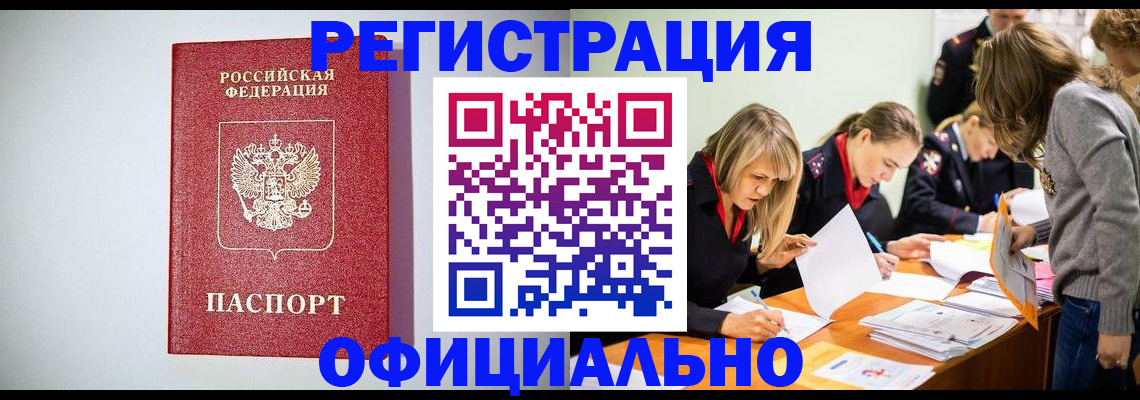 прописка от собственника в Каспийске