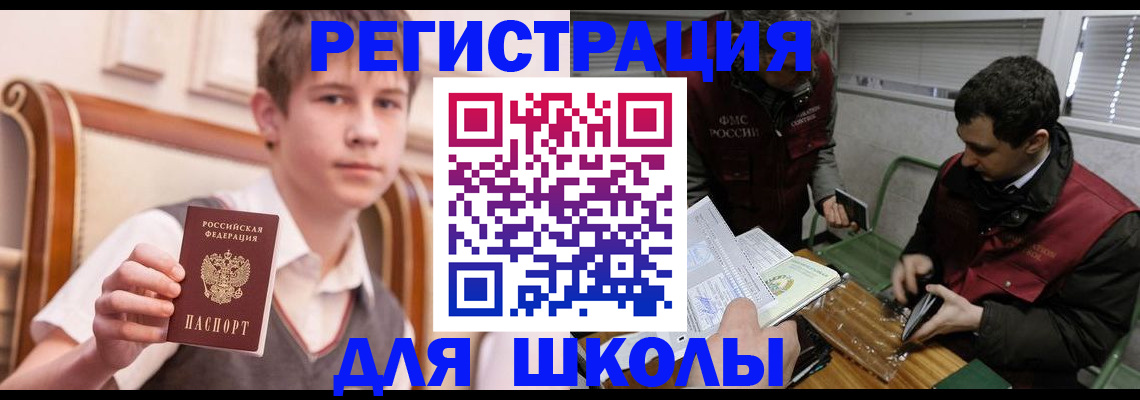 прописка штамп в Каспийске