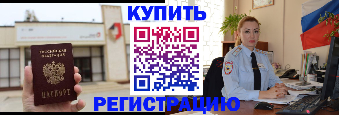 прописка иностранных граждан в Каспийске