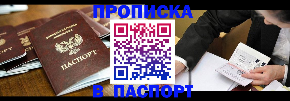 временная регистрация в квартире в Каспийске