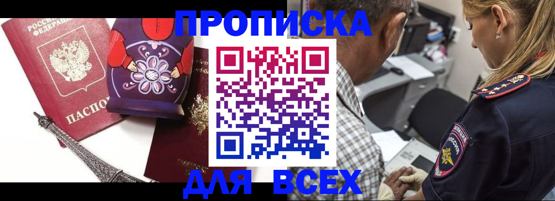 временная регистрация поиск в Каспийске