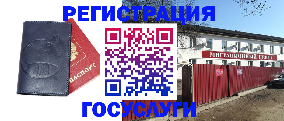 временная регистрация адрес в Каспийске