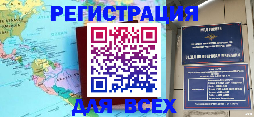 прописка 2025 в Каспийске