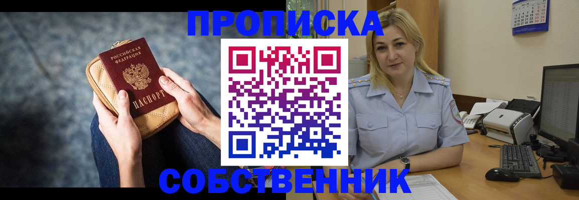 прописка паспорт в Каспийске