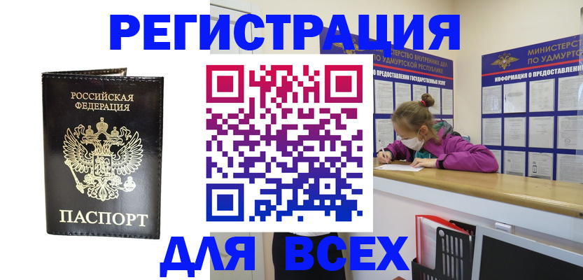 временная регистрация купить в Каспийске