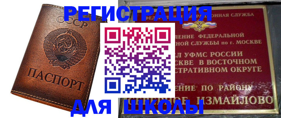 прописка в Каспийске